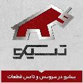 لوگوی مجموعه تسیکو - تعمیر ماشین آلات صنعتی