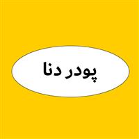 لوگوی تولید پودر میکرونیزه دنا - تولید مواد معدنی