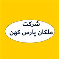 شرکت ملکان پارس کهن