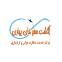 لوگوی آلاشت سفرهای بهاری - آژانس هواپیمایی