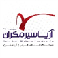 شرکت خدمات مسافرتی آریا سیر مکران