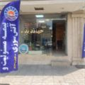 لوگوی بیمه ایران - جهاندیده - کد 31456 - نمایندگی بیمه
