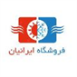 فروشگاه کولرگازی ایرانیان