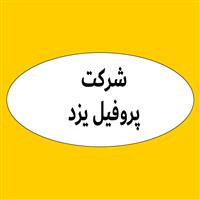لوگوی شرکت پروفیل یزد - لوله پروفیل
