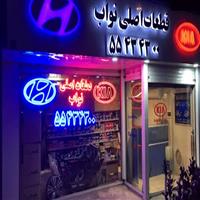 لوگوی فروشگاه نواب - فروش لوازم یدکی خودرو