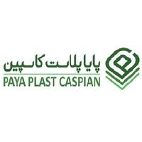 شرکت پایا پلاست کاسپین