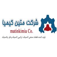 لوگوی شرکت متین کیمیا - طراحی و تولید قطعات صنعتی