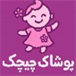 پوشاک کودک و نوجوان چیچک