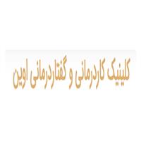 لوگوی کلینیک کاردرمانی آوین - کاردرمانی