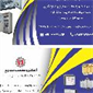 الکترو صنعت حیدری