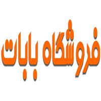 لوگوی خشکبار بابات - فروش آجیل و خشکبار