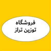 لوگوی توزین تراز - ترازوی آزمایشگاهی