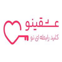 لوگوی فروشگاه اینترنتی عشقینو - فروش محصولات آرایشی بهداشتی
