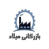 شرکت بازرگانی میلاد
