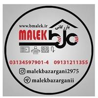 لوگوی بازرگانی ملک - تولید لوازم بهداشتی ساختمان