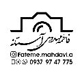 لوگوی فاطمه مهدوی آستانه - عکاس