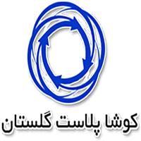 لوگوی شرکت کوشا پلاست گلستان - تولید مخازن