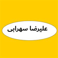 دکوراسیون علی رضا سهرابی