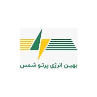 لوگوی شرکت بهین انرژی پرتو شمس - صنایع برق و الکترونیک