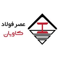 لوگوی عصر فولاد کویان - برشکاری آهن و فولاد