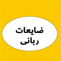 لوگوی ضایعات ربانی مشهد - ضایعات فلزات