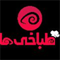 سایت مرجع طباخی ها