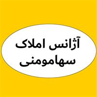 لوگوی آژانس املاک سها مومنی - مشاور املاک