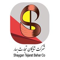 لوگوی شرکت بازرگانی شایگان تجارت بهار - واردات صادرات مواد غذایی