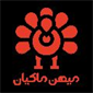 میهن ماکیان