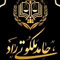لوگوی حامد ملکوتی راد - وکیل