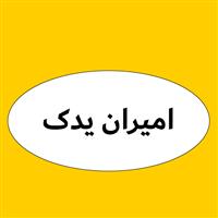 لوگوی فروشگاه امیران یدک - فروش لوازم یدکی خودرو