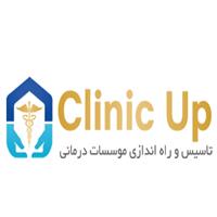 کلینیک آپ (Clinic Up)