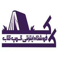لوگوی فروشگاه آنلاین کمپ کتاب - کتابفروشی