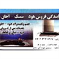 لوگوی نمایندگی تعمیر و نصب هود و اجاق گاز در استان زنجان - هود آشپزخانه