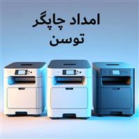 لوگوی امداد چاپگر توسن - پرینتر