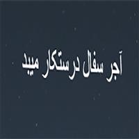 تولید و فروش آجر سفال درستکار میبد