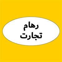 لوگوی رهام تجارت - فروش مواد شیمیایی