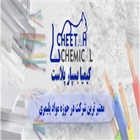 کیمیا بسپار پلاست