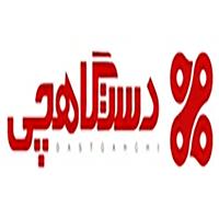 دستگاهچی