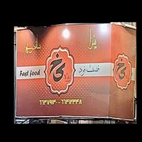 لوگوی ساندویچ کاخ - فست فود