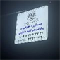 لوگوی وکیل محمداسماعیل حاجی محمدی