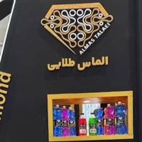 لوگوی نانو الماس طلایی - تولید آب مقطر