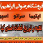فروشگاه رضوانی -لوازم یدکی کیاموتورز