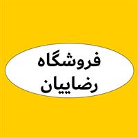 لوگوی فروشگاه رضاییان - فروش لوازم بهداشتی ساختمان