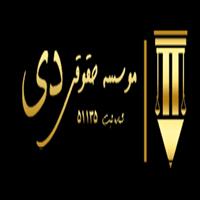 لوگوی موسسه دی - موسسه حقوقی