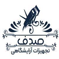 لوگوی صدف - تجهیزات و لوازم آرایشگاهی