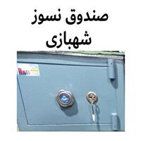 لوگوی مرکز پخش گاوصندوق نسوز خانگی و بانکی طلافروشی - فروش گاوصندوق