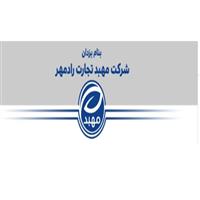 لوگوی شرکت مهبد تجارت رادمهر - فروش خوراک دام و طیور و آبزیان