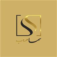 لوگوی آموزشگاه فنی و حرفه ای سما حساب
