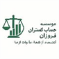 لوگوی موسسه حساب گستران فروزان - حسابداری حسابرسی مشاوره مالیاتی و خدمات مالی